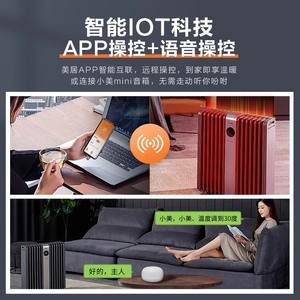 Chauffage électrique à bain d'huile Midea HYX22TR 30 m² intelligent à température constante, chauffage rapide, séchage de vêtements, humidification - Product Image 5