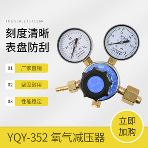 ตัวปรับแรงดันออกซิเจน Yqy 352 1.6 25Mpa วาล์วทองแดงทั้งหมด พร้อมเกจวัด สำหรับใช้กับออกซิเจน - Product Image 4
