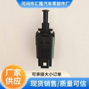 สวิตช์ไฟเบรค 96874570 สำหรับบูอิค เอ็กเซล เชฟโรเลต เอบีเอสอะไหล่ทดแทนใหม่ - Product Image 2