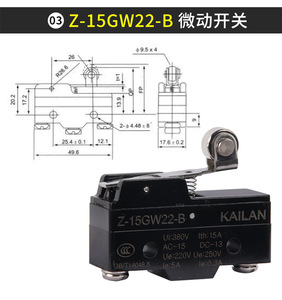 15a250v hai chiều chuyển đổi giới hạn cẩu tháp cho Tủ cửa ánh sáng vi Thiết bị chuyển mạch Loại sản phẩm - Product Image 6