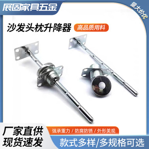 ตัวยกพนักพิงศีรษะโซฟาเหล็ก 50 มม. อุปกรณ์เฟอร์นิเจอร์ที่ทนทาน - Product Image 5