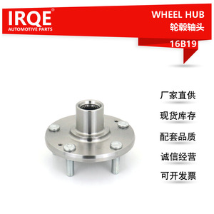 IRQE <b>Wheel</b> Hub 51750-1P000 For Hyundai Elantra And Langdong - Product Image 5