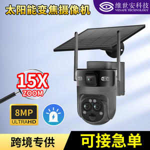 กล้องวงจรปิดพลังงานแสงอาทิตย์ ซูม 15 เท่า สำหรับภายนอกอาคาร ความคมชัดสูง หมุนได้ ปรับมุมได้ มองเห็นภาพสีในเวลากลางคืน พร้อมระบบสื่อสารด้วยเสียง บันทึกข้อมูลบนคลาวด์ - Product Image 4