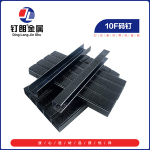 เครื่องยิงตะปูลม Ding Lang Jin Shu 10F ขนาด 25 มม. ทำจากสแตนเลส สำหรับงานทำเฟอร์นิเจอร์ - Product Image 3