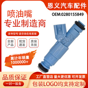 Inyector de Combustible 0280155849 para Dodge, Piezas de Automóviles de Gasolina, Voltaje Estándar - Product Image 5
