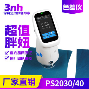 3nh คัลเลอริมิเตอร์ Ps2030 40 ความแม่นยำสูงสำหรับสี พลาสติก สิ่งทอ - Product Image 5