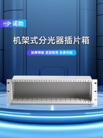 Châssis de répartiteur 2U pour montage en rack, cadre de cabinet standard 19 pouces pour répartiteur de fibre PLC enfichable