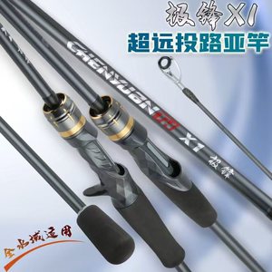 <span class=keywords><strong>Canne</strong></span> à pêche X1 Ultra Légère 2,4 m en fibre de carbone pour la pêche au lancer et au spinning de la truite et du <span class=keywords><strong>bar</strong></span> - Product Image 3