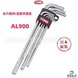 ชุดประแจหกเหลี่ยม AL900 แบบยาว L ขนาด 1.5 2 2.5 3 4 5 6 8 10 มม. ผลิตในญี่ปุ่น - Product Image 1