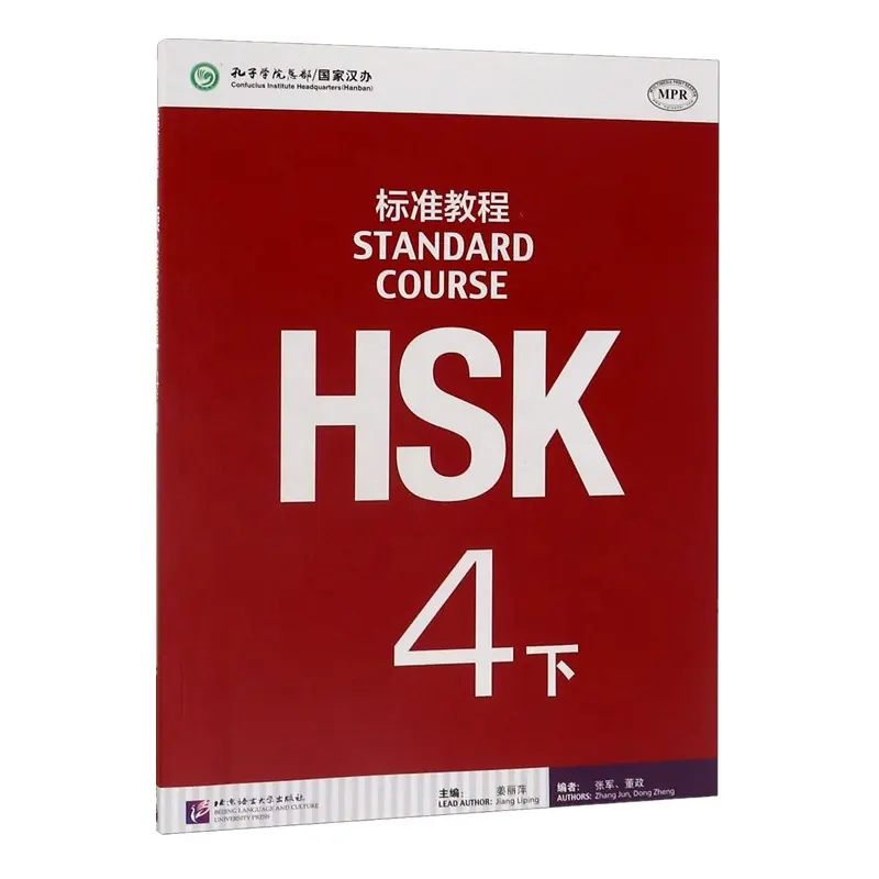 Hsk Standaard Cursus 4B Leerboek Chinese En Engels Editie