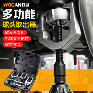 Extractor de Cabeza Esférica Yu Jian, Juego de 5 Piezas, Acero al Carbono, Herramienta de Reparación Automotriz, Desmontaje de Autos Europeos y Japoneses - Product Image 5