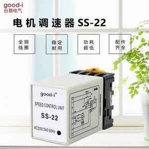 Controlador de Velocidad de Motor Pequeño S-22, Controlador de Motor de CC Monofásico de CA de 220 V con Caja de Engranajes - Product Image 2