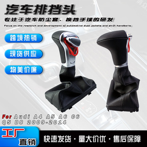 Audi Car Gear <b>Knob</b> Perforated Leather Black Ergonomic Automatic Transmission <b>Shift</b> Cover - Product Image 5