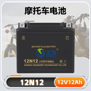 แบตเตอรี่รถจักรยานยนต์ Shangwei รุ่น 12N12 12V 12Ah VRLA แบตเตอรี่ตะกั่วกรดสำหรับยานยนต์ไฟฟ้า - Product Image 4