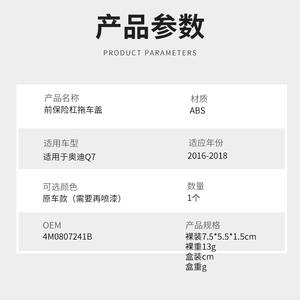 Cubierta de Protección para Gancho de Remolque, Parachoques Delantero para Audi Q7, 4M0807241, Modelos 2016, 2017, 2018 - Product Image 4