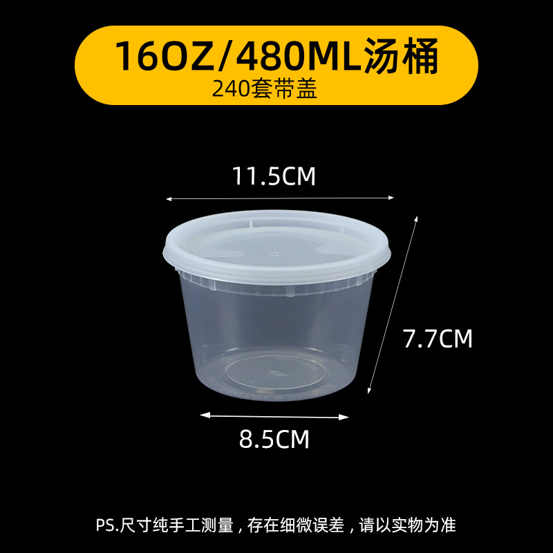 16oz transparent 480ml soup container, 240 sets