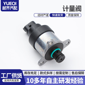 Válvula de Inyección 0928400776 5662402097, Válvula Dosificadora de Combustible Diésel para Reparación Automotriz - Product Image 5