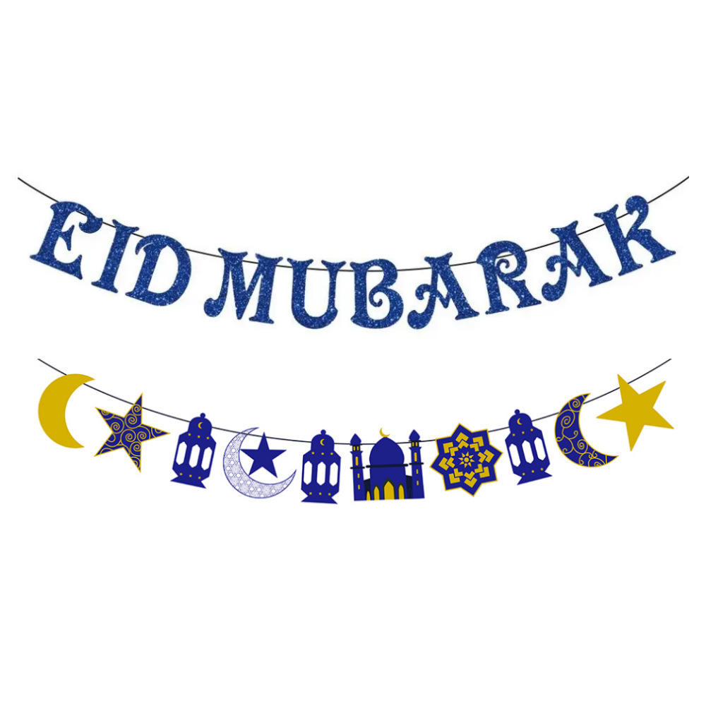 อีดมูบารัก