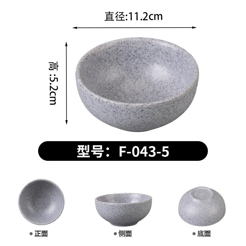 F-043-5 [Gris rétro]