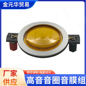 Bobina de voz de tono alto Película de sonido Cable de núcleo de 44,5mm Plomo plano Leche Café Soporte transparente 95mm Diámetro exterior Hecho de plástico - Product Image 6