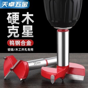 Tianzhuo Woodworking Hole Saw 30mm Tungsten Carbide For Plywood Hinge Drilling - Product Image 1