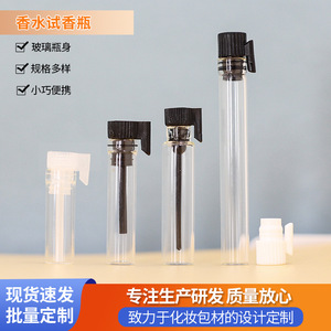 Botellas de Prueba de Fragancias de 1 ml y 2 ml, Cilíndricas de Vidrio con Tapa de Rosca, Botellas Recargables de Perfume - Product Image 3