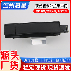 Light Truck Door Handle 83650-4E000 83660-4E000 Black <b>ABS</b> Plastic For Replace Repair - Product Image 5