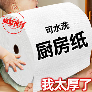 CcM Lazy Person's <b>Cloth</b> M60 250x245mm 50 Sheets Disposable <b>Kitchen</b> Cleaning Towel - Product Image 2
