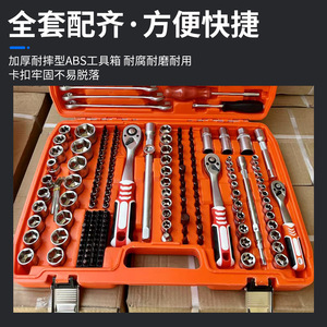 Socket Wrench Set 1/2 In Chrome Vanadium Steel Impact Kit For Auto And Mechanical Repair - Product Image 4