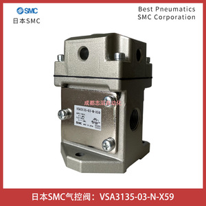 วาล์วควบคุมนักบิน Smc Vsa3135 03 N X59 สำหรับการใช้งานกับแก๊สที่อุณหภูมิต่ำ - Product Image 1