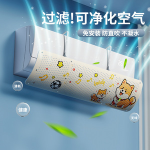 Air Conditioner Wind Deflector Universal Plastic Cover With Cute Dog Design Easy Installation Wall Mounted - Product Image 2