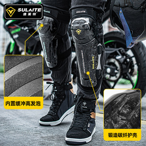 Rodilleras Sulaite T2 con Protección de Fibra de Carbono, Equipo de Motociclismo Unisex para Deportes al Aire Libre - Product Image 4