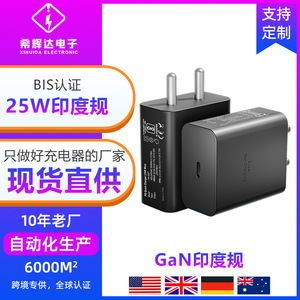 Compatible with Samsung S23/24/25/PD 25W fast <b>charger</b>, Indian standard <b>charger</b>, BIS certified GaN fast <b>charger</b> - Product Image 5