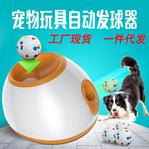 Pet <b>Ball</b> <b>Thrower</b> Automatic <b>Dog</b> Toy Launcher With 3 <b>Balls</b> For Outdoor Play - Product Image 5
