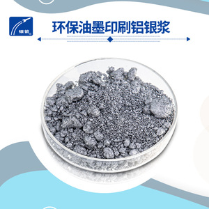 Aluminum Paste For Flexo <b>Printing</b> Oil Based <b>Ink</b> Plastic Film <b>Printing</b> Metal Pigment - Product Image 5