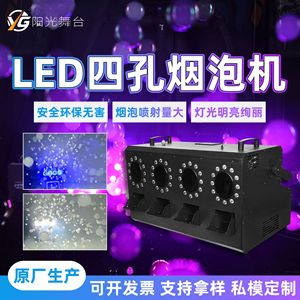 เครื่องพ่นควันแบบ LED สี่รู รุ่น YG S075 อุปกรณ์แสดงบนเวที - Product Image 4