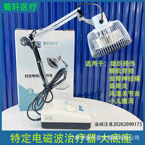 Appareil de thérapie par ondes électromagnétiques spécifiques Shuxuan Medical CQX-20T pour la rééducation de l'arthrite - Product Image 2