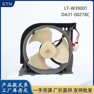 Ventilador de Refrigeración para Refrigerador Samsung DA31-00278C, Pieza Eléctrica para el Hogar - Product Image 4