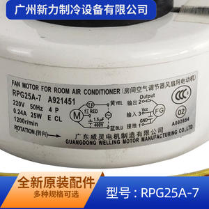 กว่างดงมอเตอร์พัดลม RPG25A 7 A921451 220V 50Hz 25W สำหรับเครื่องปรับอากาศในร่ม - Product Image 3