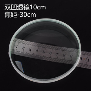 Lentille concave, diamètre 10 cm, longueur focale 300 mm, en verre, lentille doublement concave, équipement expérimental optique. - Product Image 2