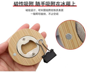 Tùy Chỉnh Tùy Chỉnh Trống Laser Khắc Chai Bằng Gỗ Vòng Cá Nhân Từ Bằng Gỗ Beer Bottle Opener - Product Image 2