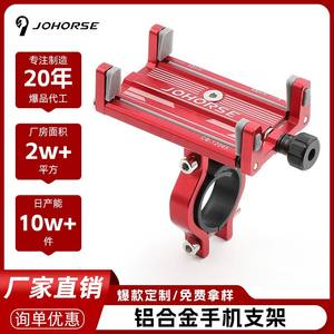 ที่ยึดโทรศัพท์ Johorse ขนาด 58 มม. 88 มม. ฐานหมุนได้ สำหรับจักรยาน มอเตอร์ไซค์ จักรยานไฟฟ้า ใช้สำหรับนำทาง - Product Image 3