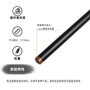 Taco de Billar de Fibra de Carbono, Punta de 12.9mm, Ligero y Duradero, para Golpe de Despegue, Uso en Deportes de Interior - Product Image 4