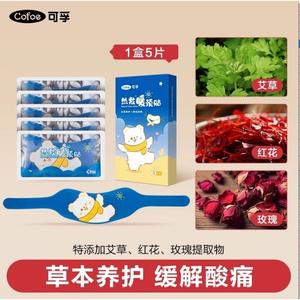 Parche Térmico para el Cuello con Aroma a Café, 90 mm x 520 mm, Caja de 5 Unidades, Calentador para el Cuidado del Cuello - Product Image 2