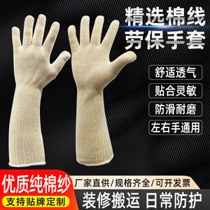 ถุงมือผ้าฝ้ายสำหรับงานก่อสร้าง ความยาวระดับข้อมือ ทนทานต่อการสึกหรอ ระบายอากาศได้ดี กันลื่น เหมาะสำหรับใช้งานกลางแจ้ง - Product Image 3