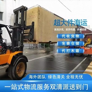 Ligne de fret maritime Qihan International Logistics US, transport de conteneurs complets (FCL) de Guangzhou Nansha à Long Beach, livraison porte-à-porte. - Product Image 2