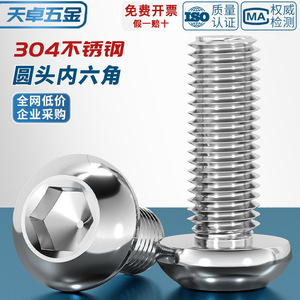 Tianzhuo Hardware 304 Stainless Steel Pan Head <b>Screw</b> M2 <b>M3</b> M4 M5 M12 Internal Hexagon DIN931 Grade A Bright Finish - Product Image 2