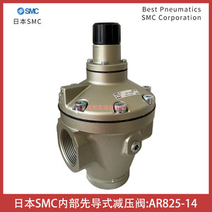 Vanne de réduction de pression SMC AR825 14, type pilote interne, pour gaz, taille de port 1/2 pouce, fabrication japonaise - Product Image 1