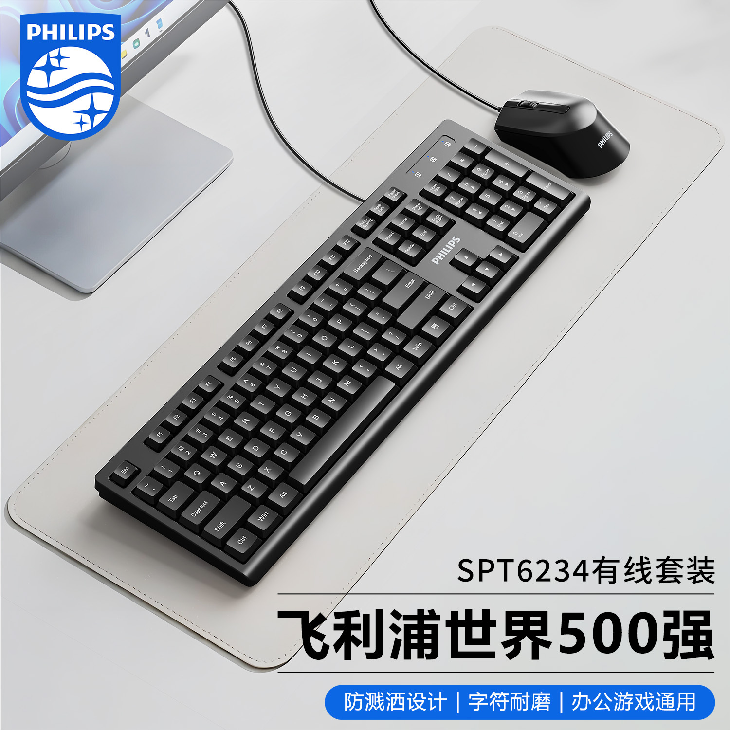Philips SPT6234 Keyboard and Mouse Combo