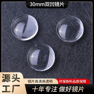 Yulu Convex Lens Acrylic 1pc Sample For Optical Use - Product Image 5